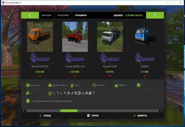 Great Pack Kamaz v1.0