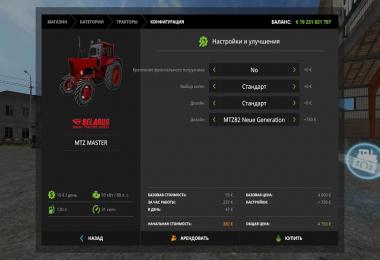 MTZ Master v1.0