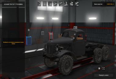 ZIL 157 v1.2 1.28.x - 1.30.x