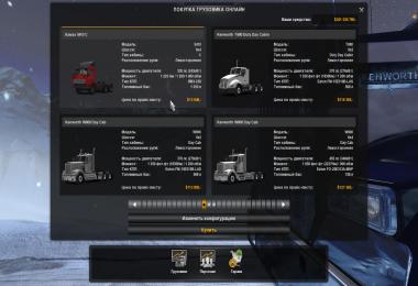 Kamaz 5410 ATS 01.04.2018 1.28-1.30