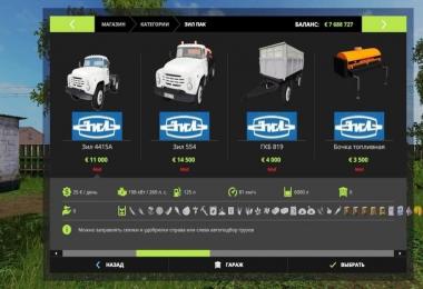 ZIL PACK v5.6 by Oleg