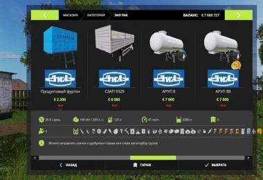 ZIL PACK v5.6 by Oleg