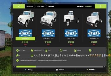 ZIL PACK v5.6 by Oleg