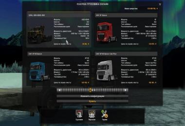 Fix for Truck Ural 4320-43202 v1.0