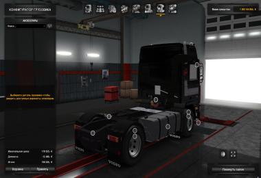 Volvo F Series v2.0 1.31.x