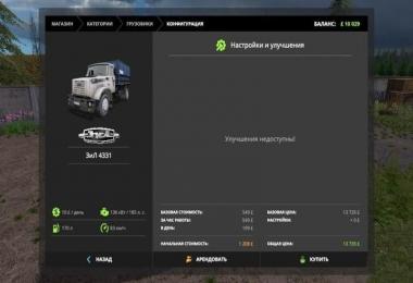 ZiL 4331 v1.0.0.0