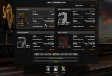 Fix for the truck Scania Concept v1.0