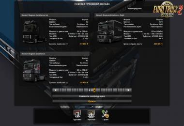 Renault Magnum Updates v19.01 1.31