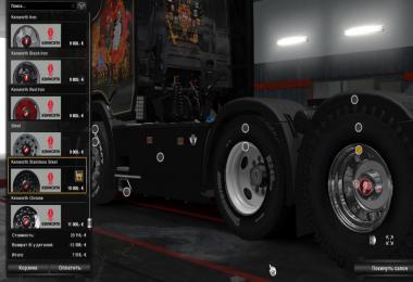 A large package of road, off-road and winter wheels v2.0