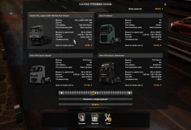 Fixed for truck KamAZ-53212/5410 v1.0