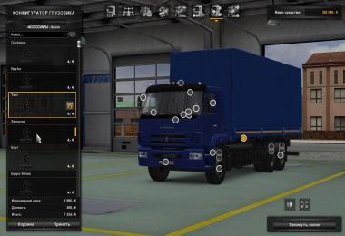 Kamaz 65117 1.31.x