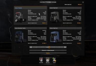 Fix for truck Scania Hema v1.0