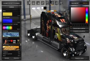 Freightliner Coronado Modified + Skins + Trailer 1.31