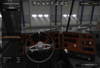  International 9800 v2.0 Upd 17.09.18 [1.32]