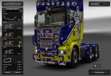 Tuning Scania R (SCS) 1.32.x