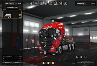 Iveco Hi-Way Reworked v2.0 [Schumi] 1.32.x