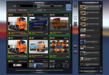 Kamaz 8x1 Koral FIX patch 1.32.x