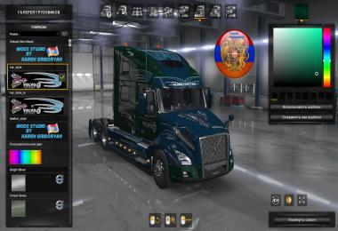 Volvo VNL 2018 Kar Style Skins 1.32.4.45s