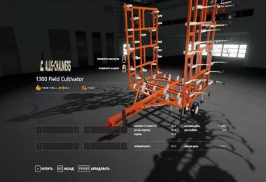 Allis Chalmers 1300 Field Cultivator v1.0