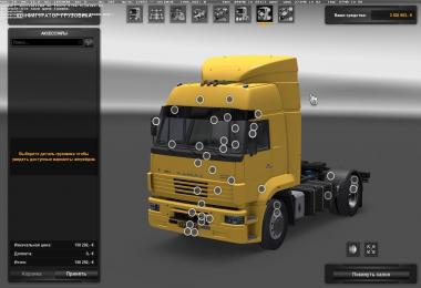 Fix for Kamaz 5360 / 53602 / 5480 / 6460-73 ETS 1.33