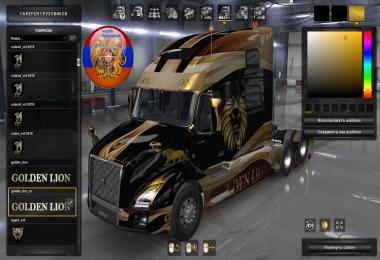 Volvo VNL 2018 Truck Golden Lion Skins 1.33.x