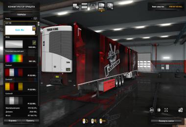 Skin Voice for Purchased Trailers 1.33