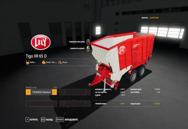 Lely Tigo XR 65D v1.0.0.0