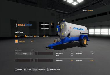 GALUCHO CG9000L v1.0.0.0