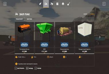 Pack ZIL v3.2.0.0