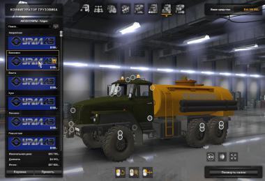 [ATS] Ural 4320-10 ATS 1.35.x