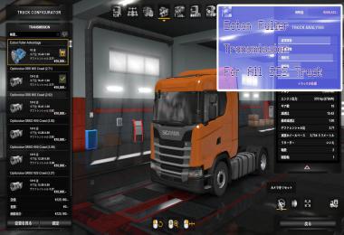 TKK5050 3Chome Transmission Pack v6.0