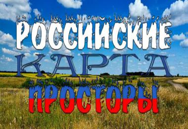 RusMap - Russian Open Spaces road connection v3.0