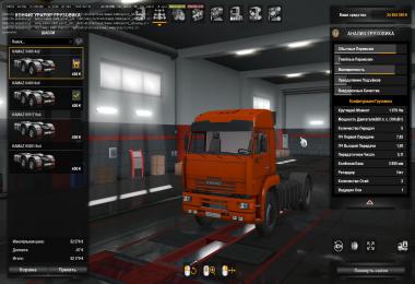 Kamaz Pack 1.36.x