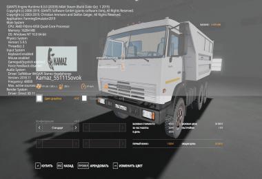 Kamaz 55111 Savok v1.3