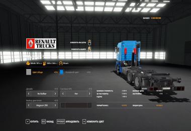 Renault Magnum Integral Pack v1.0.0.4