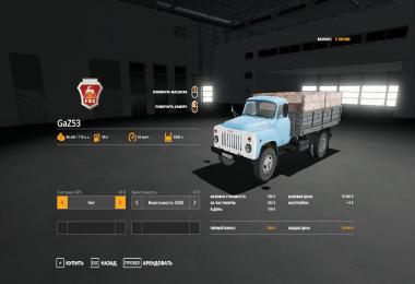 GAZ 53 v1.0.0.1