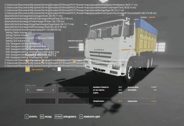 Kamaz 45143-6012 v1.3