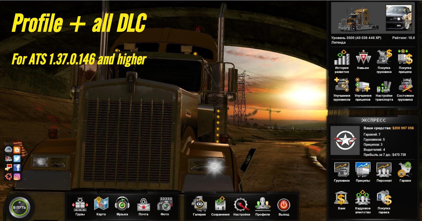 Длс для атс. ATS карта DLC. American Truck Simulator без DLC. Американ трак симулятор 1 37. American Truck Simulator профиль.