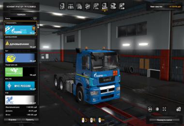 KamAZ Neo skins 1.37