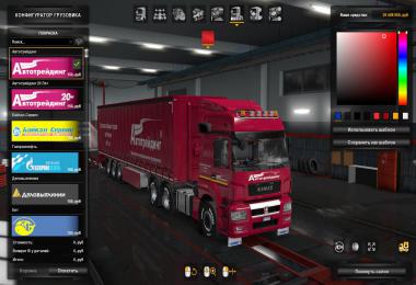 KamAZ Neo skins 1.37