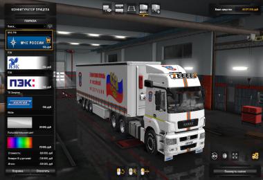 KamAZ Neo skins 1.37