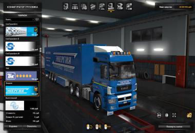 KamAZ Neo skins 1.37