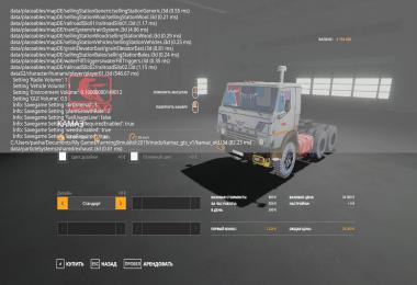 KamAZ old v2.0