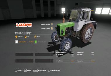 MTZ-82 Export v2.0