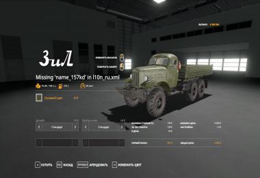 Pack ZIL-157KD v1.0.0.0