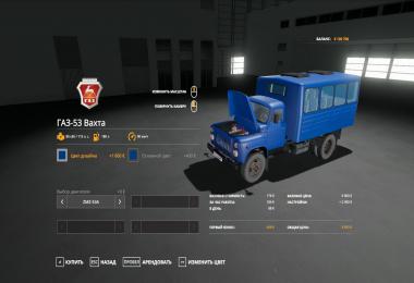 GAZ-53 Watch v1.0.0.0