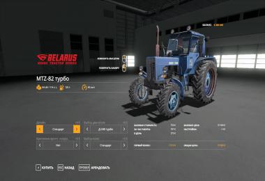 MTZ-82 turbo v1.0.0.0