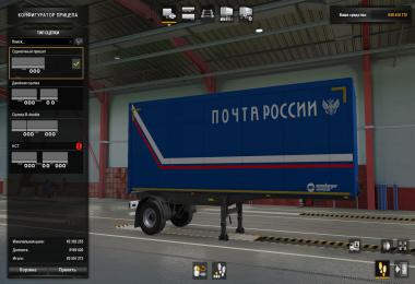 Trailers Pack Russian Post v1.0