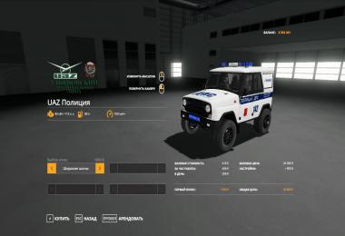 UAZ DPS v1.0.0.0