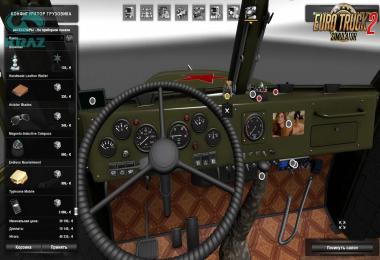 Kraz 255 + Interior v5.1 1.38.x